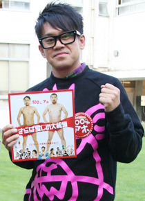 『さらば愛しの大統領』　宮川大輔　photo：Yoko Saito