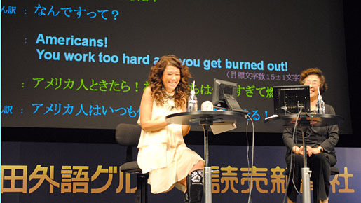 字幕翻訳ワークショップ