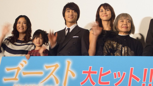 『ゴースト もういちど抱きしめたい』初日舞台挨拶　photo：Yoko Saito　