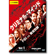 「クリミナル・マインド」 -(C) ABC Studios and CBS Studios, Inc.