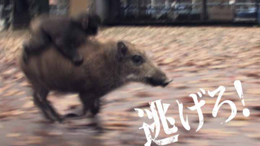 『リアル鬼ごっこ2』CM