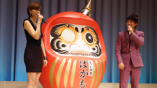 『ばかもの』完成披露　photo：Yoko Saito