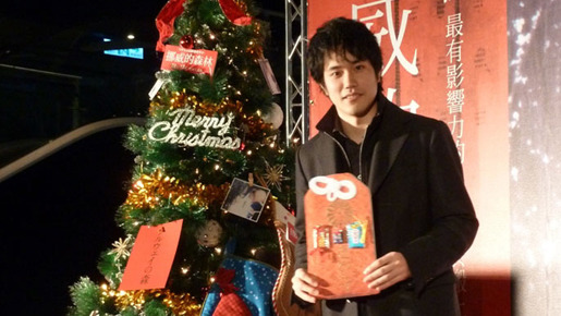 『ノルウェイの森』台湾プレミア -(C) 2010「ノルウェイの森」 村上春樹/アスミック・エース、フジテレビジョン