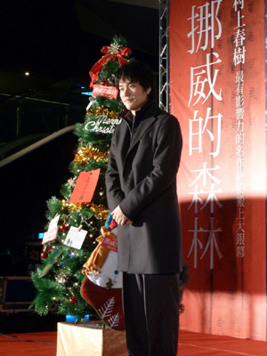 『ノルウェイの森』台湾プレミア -(C) 2010「ノルウェイの森」 村上春樹/アスミック・エース、フジテレビジョン