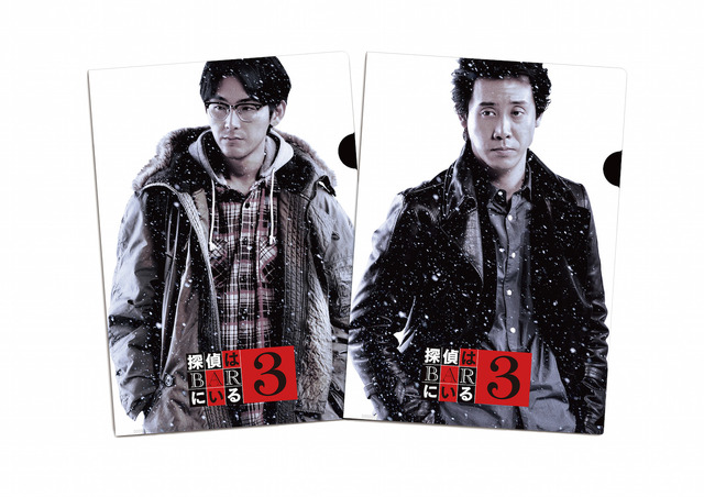 『探偵はBARにいる3』クリアファイル