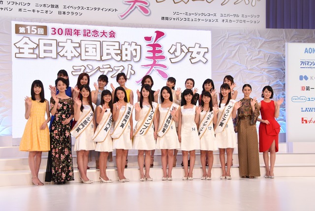 第15回全日本国民的美少女コンテスト
