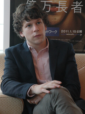 『ソーシャル・ネットワーク』ジェシー・アイゼンバーグ