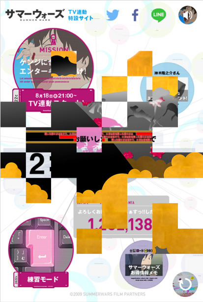 「本番モード 」-(C)2009 SW F.P.