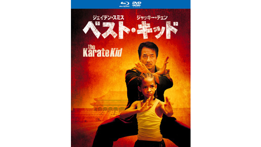 『ベスト・キッド』 -(C) 2010 Columbia Pictures Industries, Inc. All Rights Reserved.