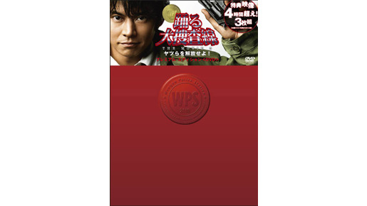 『踊る大捜査線　THE MOVIE 3　ヤツらを解放せよ！』 -(C) 2010フジテレビジョン　アイ・エヌ・ピー