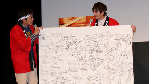 『洋菓子店コアンドル』特別試写会