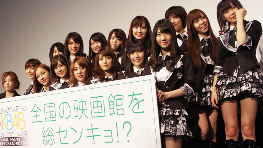 『DOCUMENTARY of AKB48 to be continued』初日舞台挨拶　photo：Yoko Saito