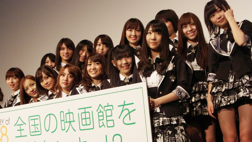 『DOCUMENTARY of AKB48 to be continued』初日舞台挨拶　photo：Yoko Saito