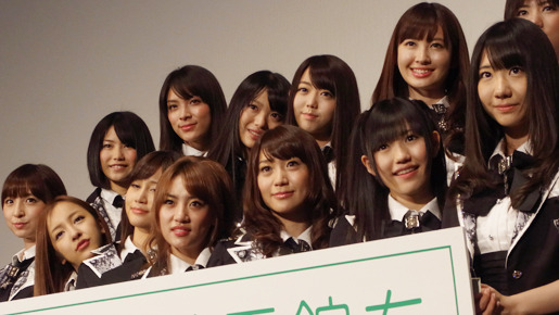 『DOCUMENTARY of AKB48 to be continued』初日舞台挨拶　photo：Yoko Saito