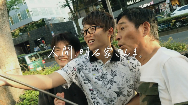 Netflix「人間、明石家さんま。」WEB限定ムービー