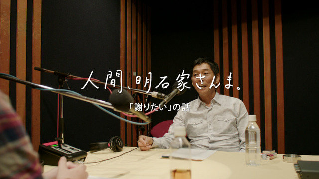 Netflix「人間、明石家さんま。」WEB限定ムービー