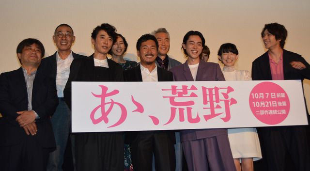 ／『あゝ、荒野』完成披露上映会舞台挨拶