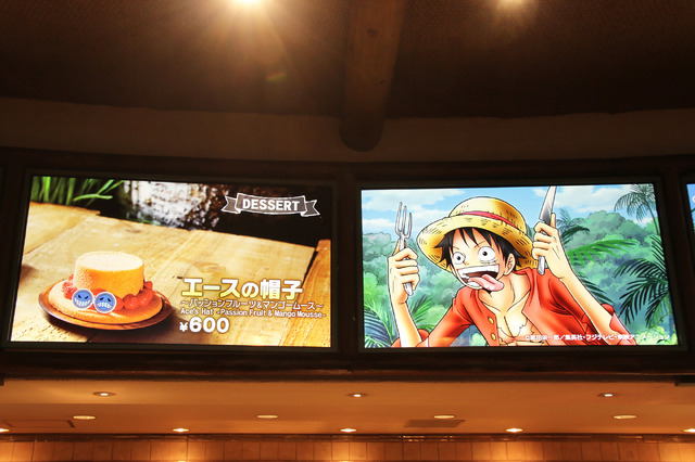 「麦わらの一味の宴レストラン」