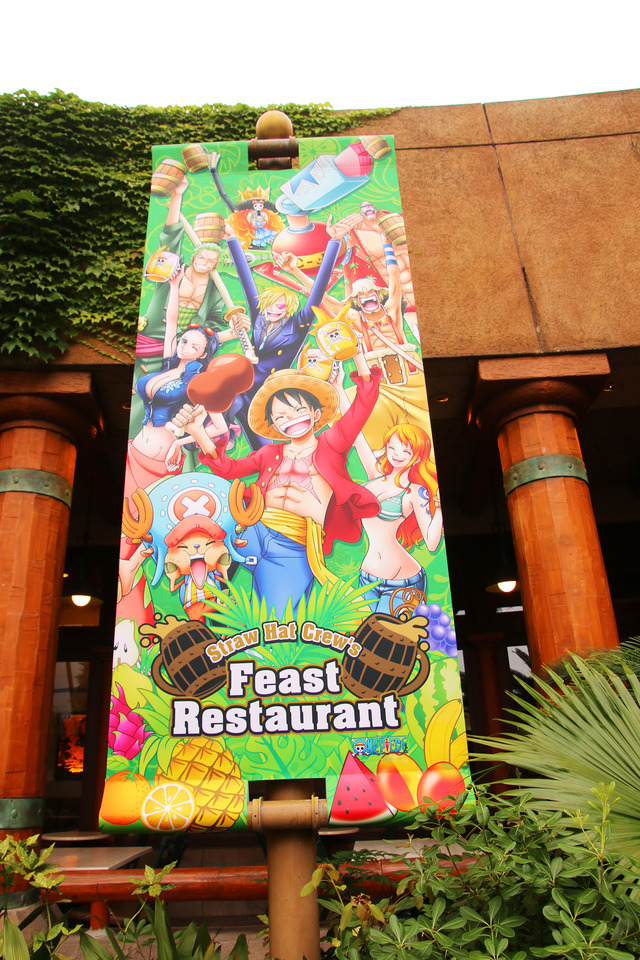 「麦わらの一味の宴レストラン」