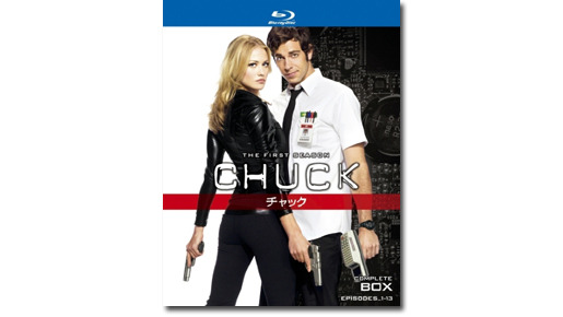 「CHUCK／チャック」 -(C) 2011 Warner Bros. Entertainment Inc. All rights reserved.