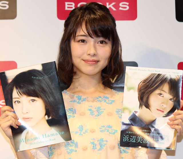 浜辺美波／「voyage」「2018カレンダーブック」発売イベント