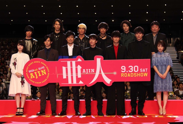 『亜人』完成披露試写会