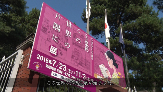 『この世界の片隅に』(C) こうの史代・双葉社 / 「この世界の片隅に」製作委員会