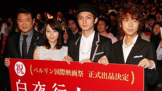 『白夜行』初日舞台挨拶