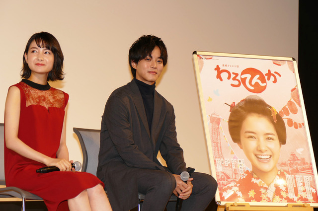 葵わかな／連続テレビ小説第97作「わろてんか」完成試写会