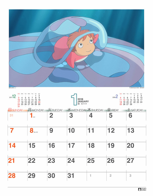 デジタル企画抽選プレゼント（ｃ） Studio Ghibli