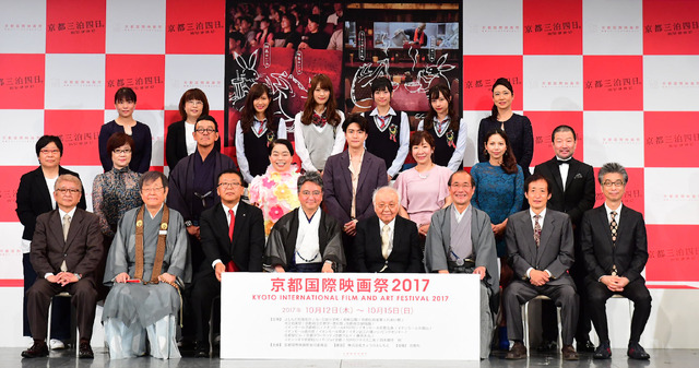 京都国際映画祭 2017