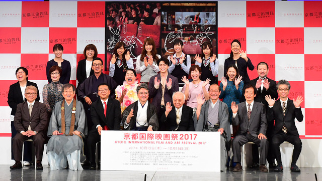京都国際映画祭 2017