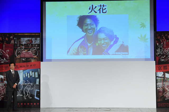 京都国際映画祭 2017