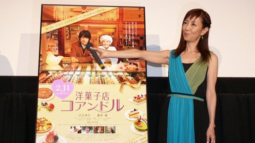 『洋菓子店コアンドル』特別試写会