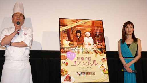 『洋菓子店コアンドル』特別試写会