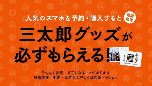 au 三太郎シリーズ新CM「必ずの織姫」篇