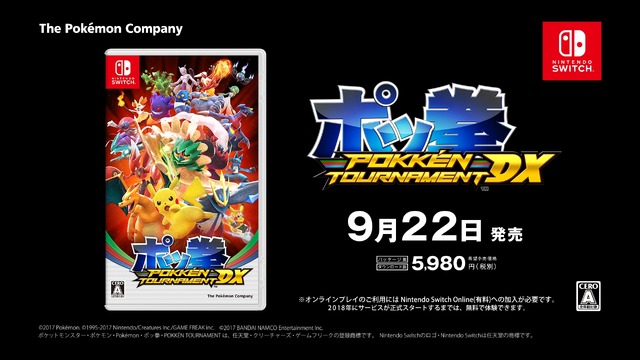 「ポッ拳 POKKÉN TOURNAMENT DX」（C）2017 Pokémon. （C）1995-2017 Nintendo/Creatures Inc./GAME FREAK inc. （C）2017 BANDAI NAMCO Entertainment Inc.
