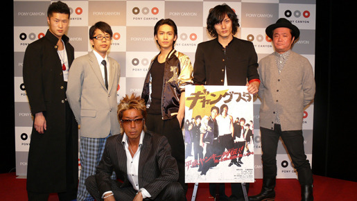 『ギャングスタ』完成報告会見