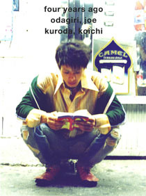 オダギリジョー写真集「for years ago」発売！ サブ１