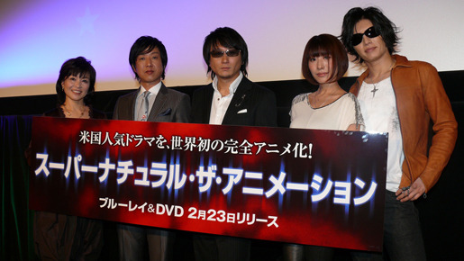 「SUPERNATURAL：THE ANIMATION」ワールド・プレミア