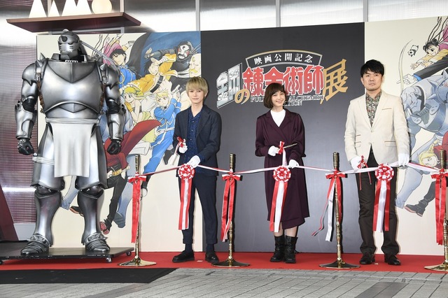 「鋼の錬金術師展」オープニングセレモニー（C）2017 荒川弘/SQUARE ENIX （C）2017 映画「鋼の錬金術師」製作委員会