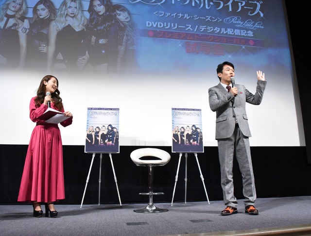 「プリティ・リトル・ライアーズ＜ファイナル・シーズン＞」プレミアムトークショー付き試写会