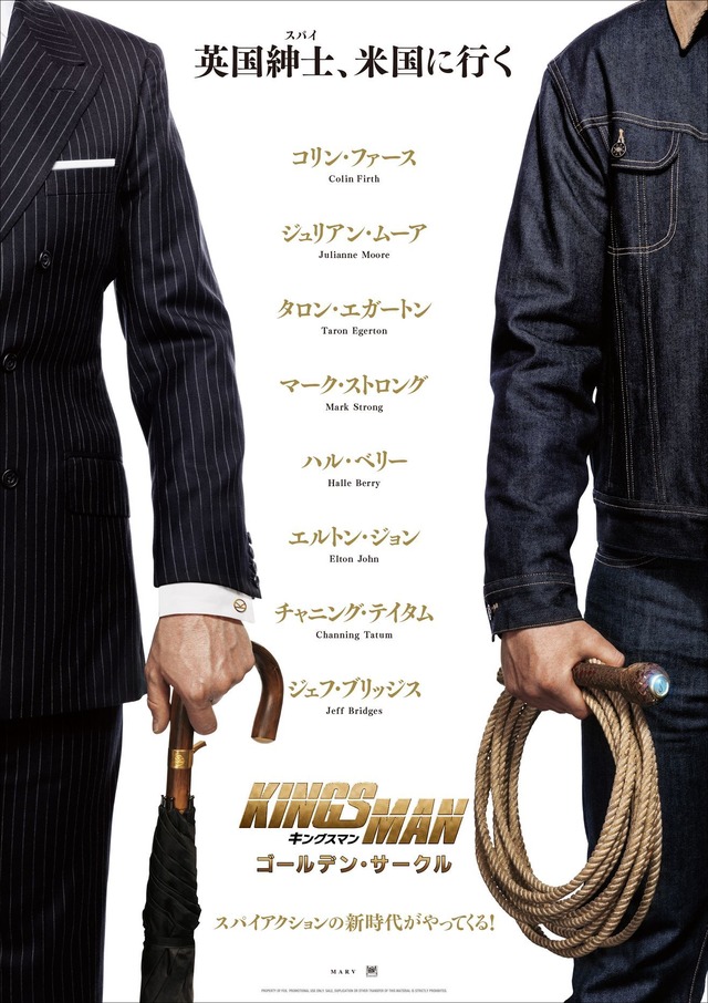 『キングスマン：ゴールデン・サークル』ティザー （C）2017 Twentieth Century Fox Film Corporation