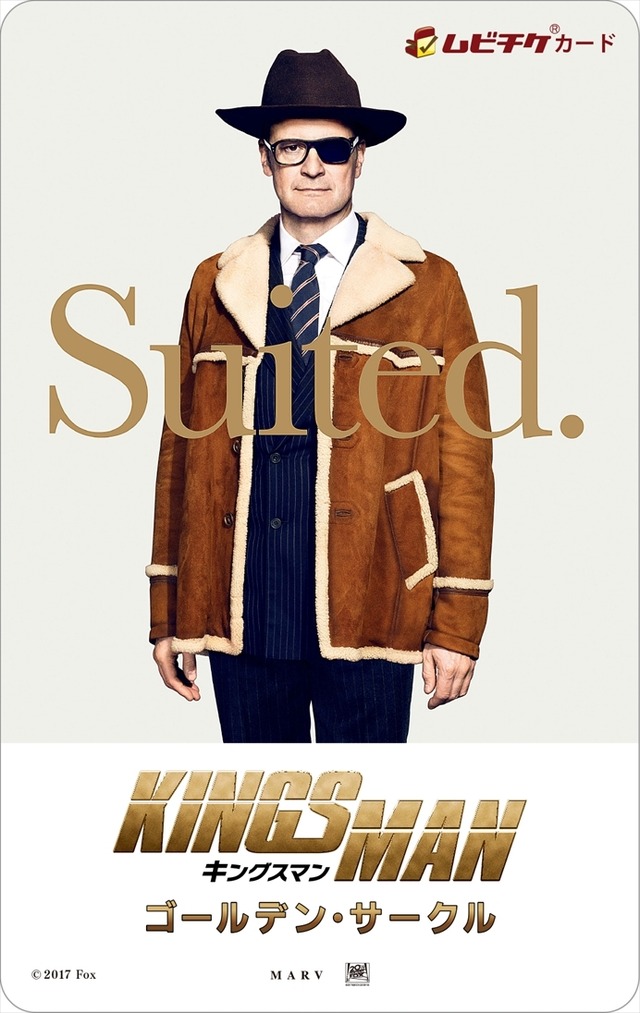 『キングスマン：ゴールデン・サークル』ムビチケB （C）2017 Twentieth Century Fox Film Corporation