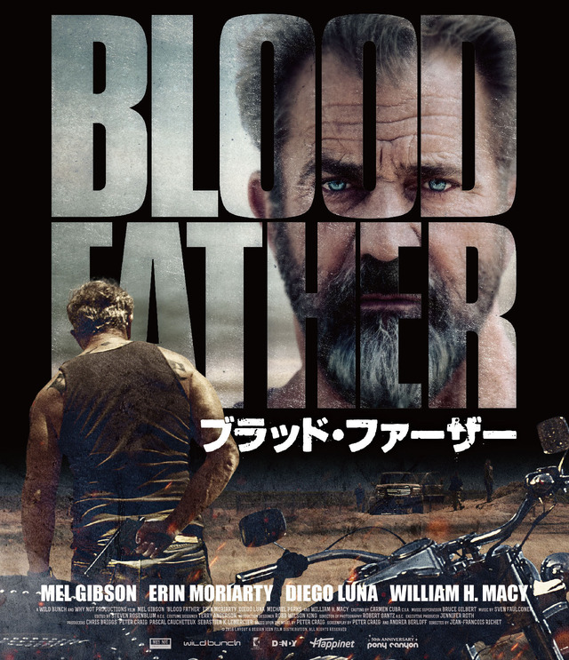 『ブラッド・ファーザー』　(C)Blood Father LLC, 2015