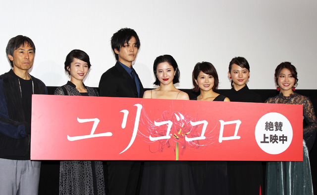 『ユリゴコロ』初日舞台挨拶