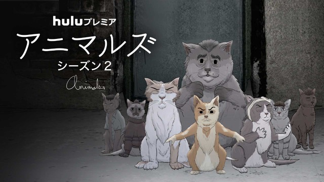 「アニマルズ」 シーズン2(C)2017 Home Box Office, Inc. All rights reserved. HBO（R）and all related programs are the property of Home Box Office, Inc.