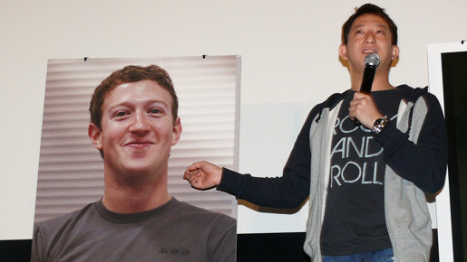 『ソーシャル・ネットワーク』試写会にて