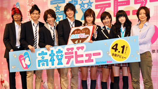 『高校デビュー』完成披露試写会