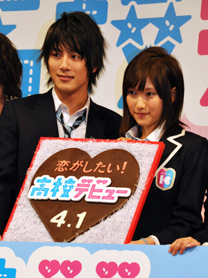 『高校デビュー』完成披露試写会